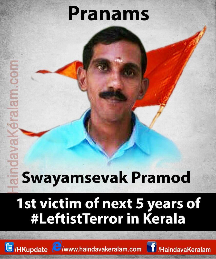 Pramod killed in Marxist Violence