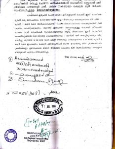Govt of Kerala order allowing temple entry 2