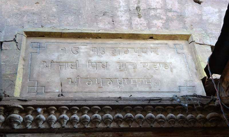 Inscription on the Gurudwara