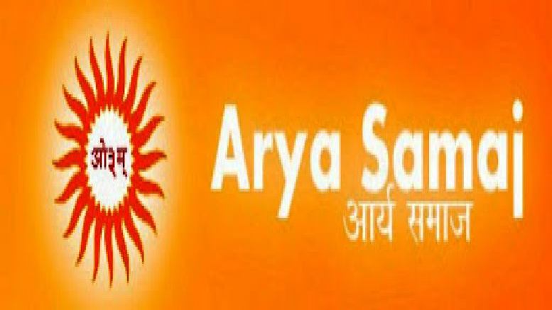 The Arya Samaj | Newsgallery?newsid=1815