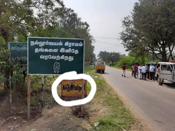 Village name changed to Paul Dinakaran's Karunya University