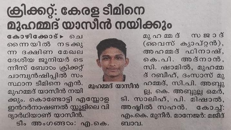 All-Muslim cricket team Kerala