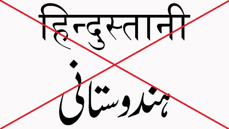 Hindi Urdu Sanskrit