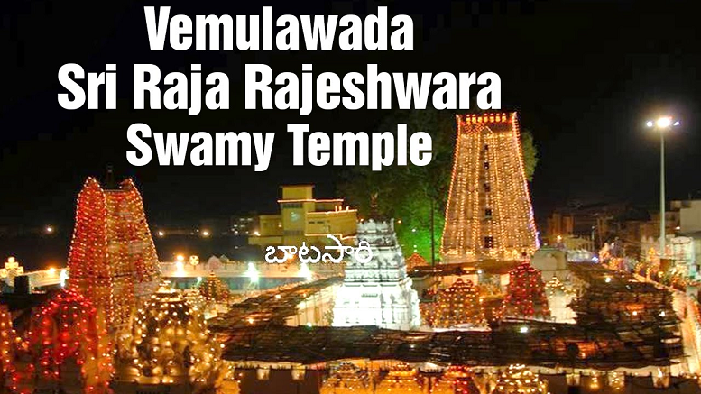 rajarajeshwara temple to shiva