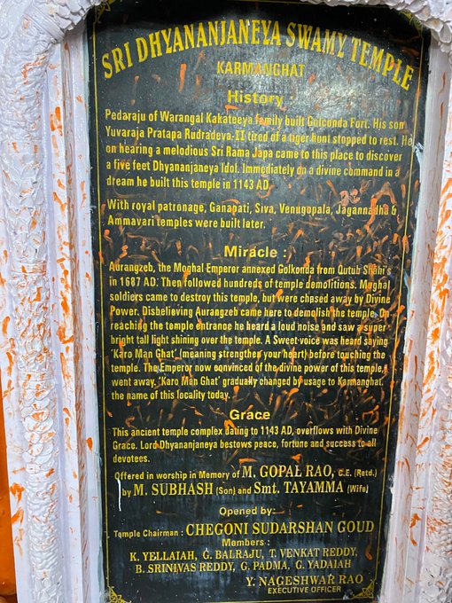 Karmanghat Hanuman temple