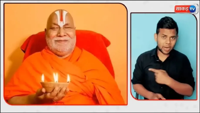 Youtube channel Dhakad TV's anchor hurls insults at highly revered Hindu saint Swami Rambhadracharya