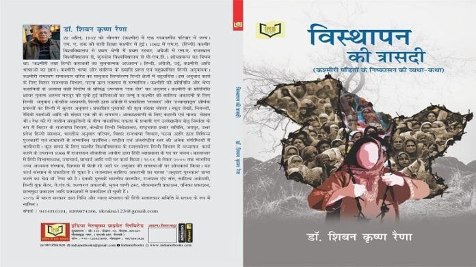 (Image Source : Vibhajan ki trasdi by shiban raina)