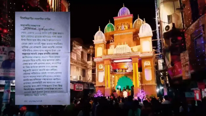 (Image Source : Opindia)