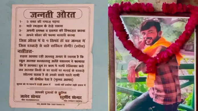 (Image Source : Opindia)