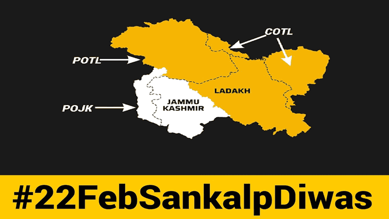 जम्मू-कश्मीर संकल्प दिवस के अवसर पर: 1994 के संसदीय संकल्प की एक झलक