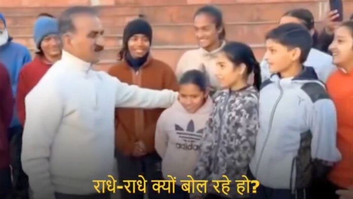 बच्चों के अभिवादन पर CM सुक्खू ने पूछा 