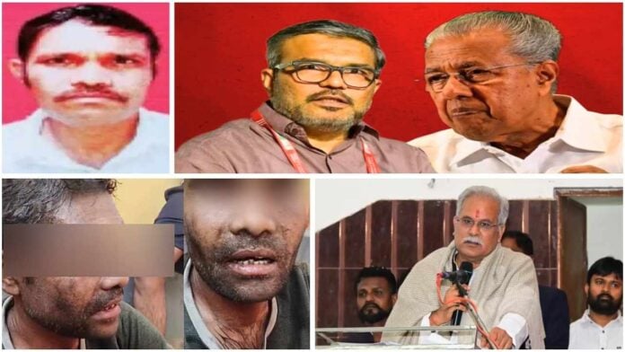 केरल में छत्तीसगढ़ी मजदूर की हत्या, RSS को घसीटकर सच से बचती CPI-M और कांग्रेस