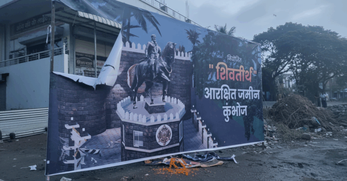 Torn banner of Chhatrapati Shri Shivaji Maharaj