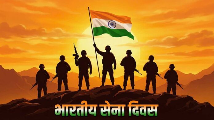 भारतीय सेना दिवस: राष्ट्र की शान, सुरक्षा और संकल्प का प्रतीक