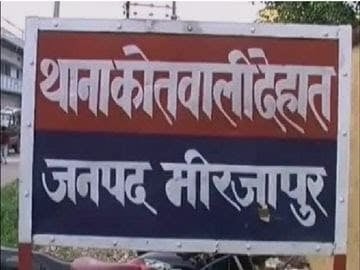 Signboard in Mirzapur with Hindi text, related to Hindu community and local issues.