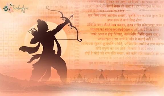 Image of Lord Ram holding a bow and arrow, set against an ancient script background, representing Hi.