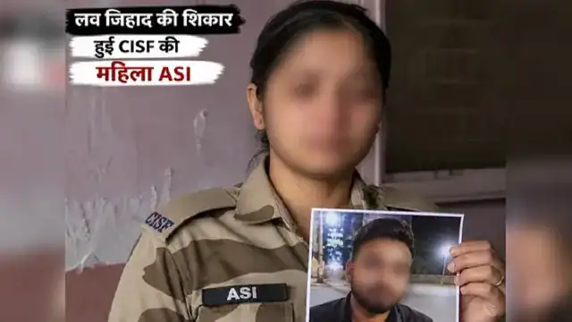 A CISF female ASI is a victim of love jihad. (Symbolic photo - AI, Credit - Jagran)